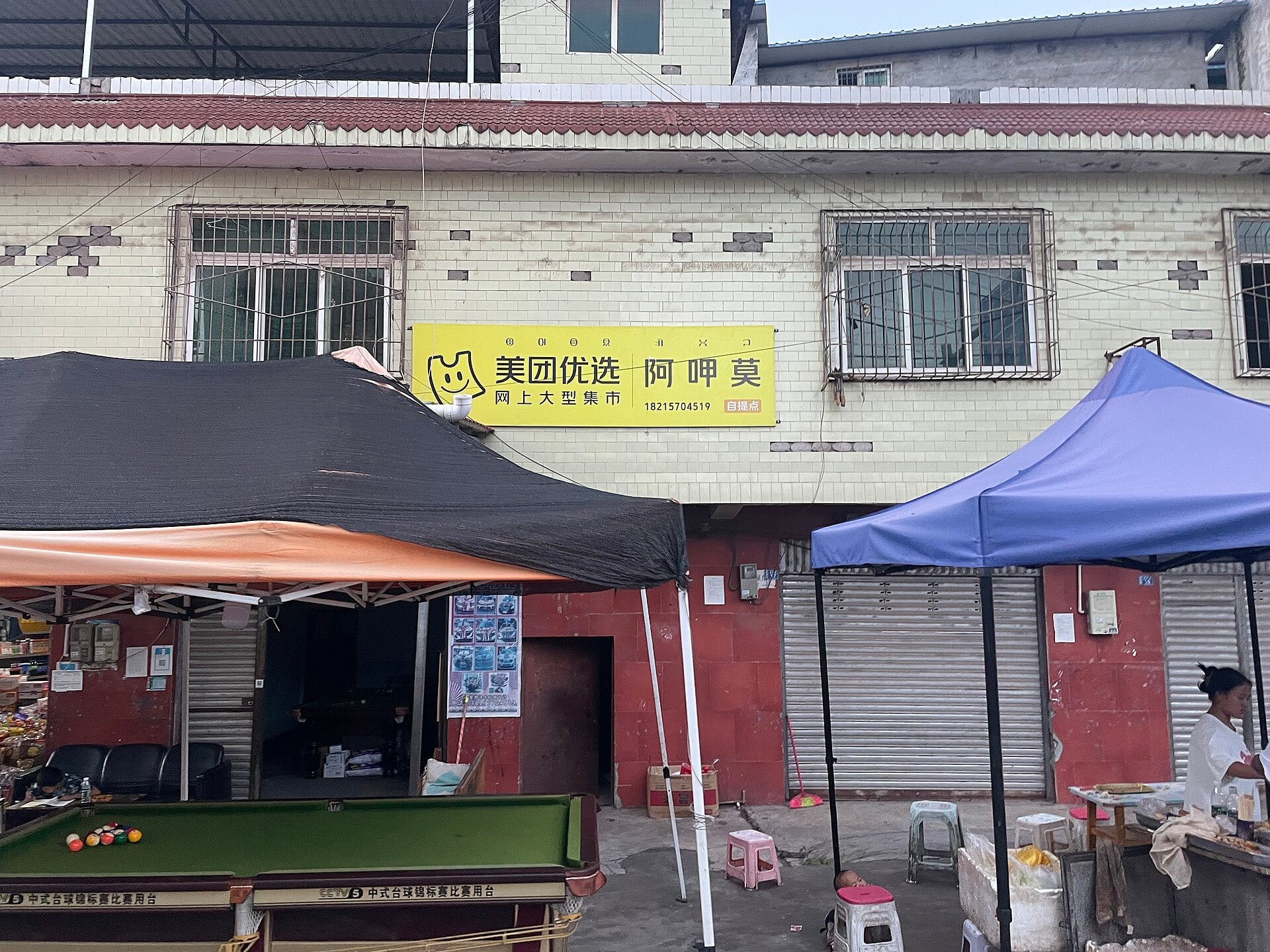 美团资料图